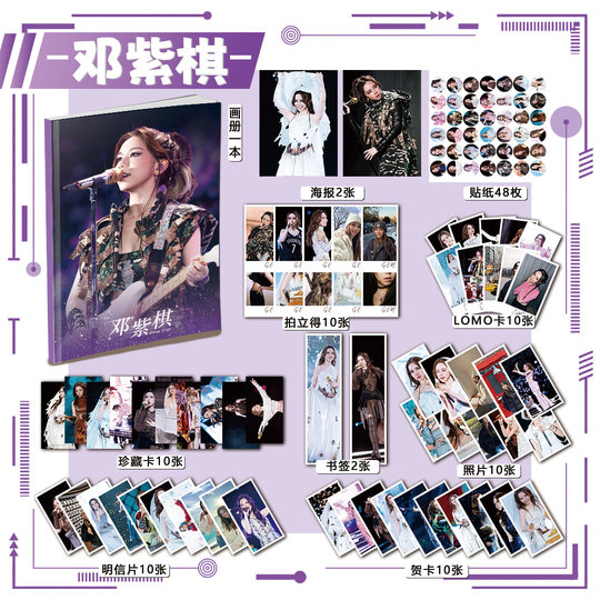 Deng Ziqi Personal Merchandise Photo Album Poster Postcard Keychain Standee Polaroid Greeting Card Badge