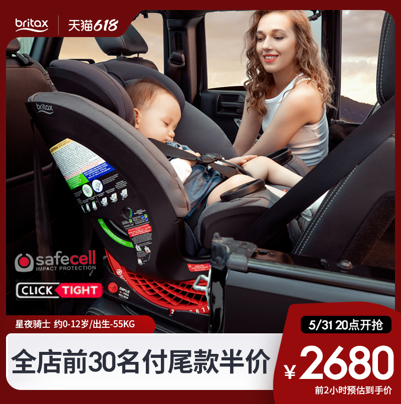 britax treasure baby safety seat starry night rider 0-12-year-old car with stroller carrier USA