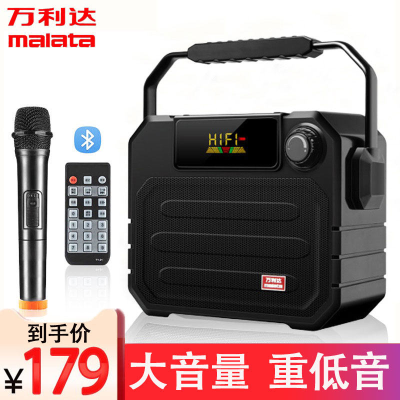 Wanlida X06 outdoor wireless Bluetooth speaker square dance audio portable small mini portable mobile charging stall player with microphone home ksong big volume heavy subwoofer