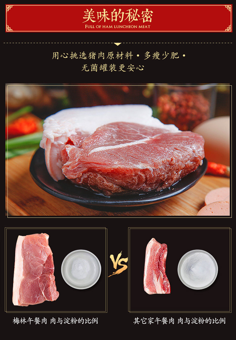 中粮旗下 梅林 火腿午餐肉罐头 198g*6罐 整箱装 图3