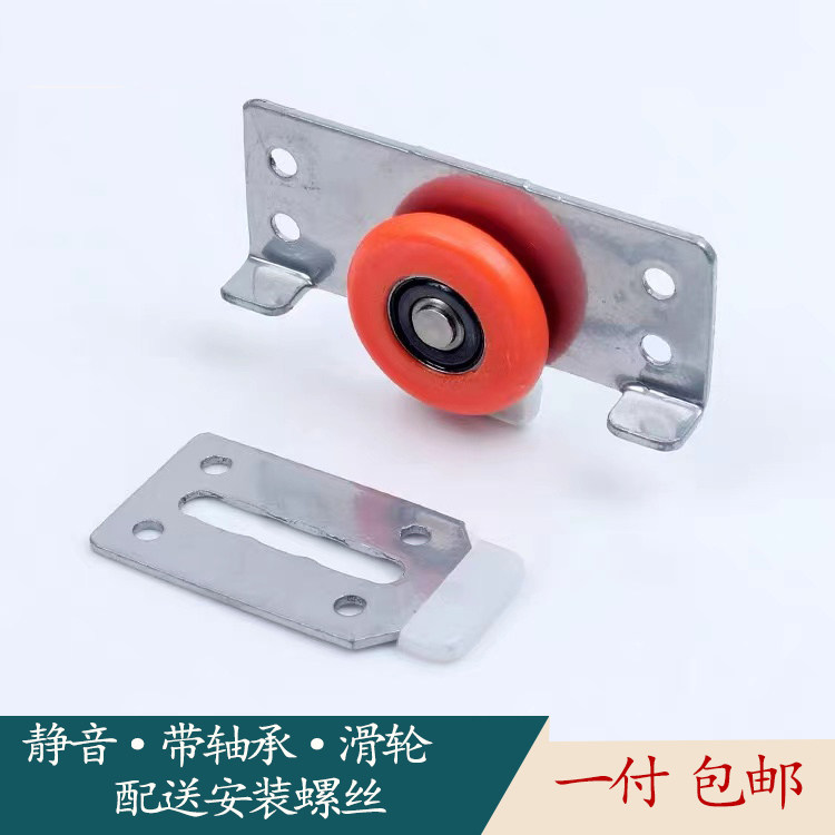 Sliding door pulley wardrobe sliding door wheel upper and lower cam bearing silent nylon sliding door wheel roller