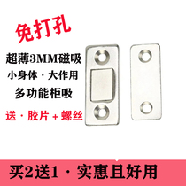 Wardrobe sliding door magnet door suction ultra-thin non-hole closure door touch door suction strong magnetic ultra-thin