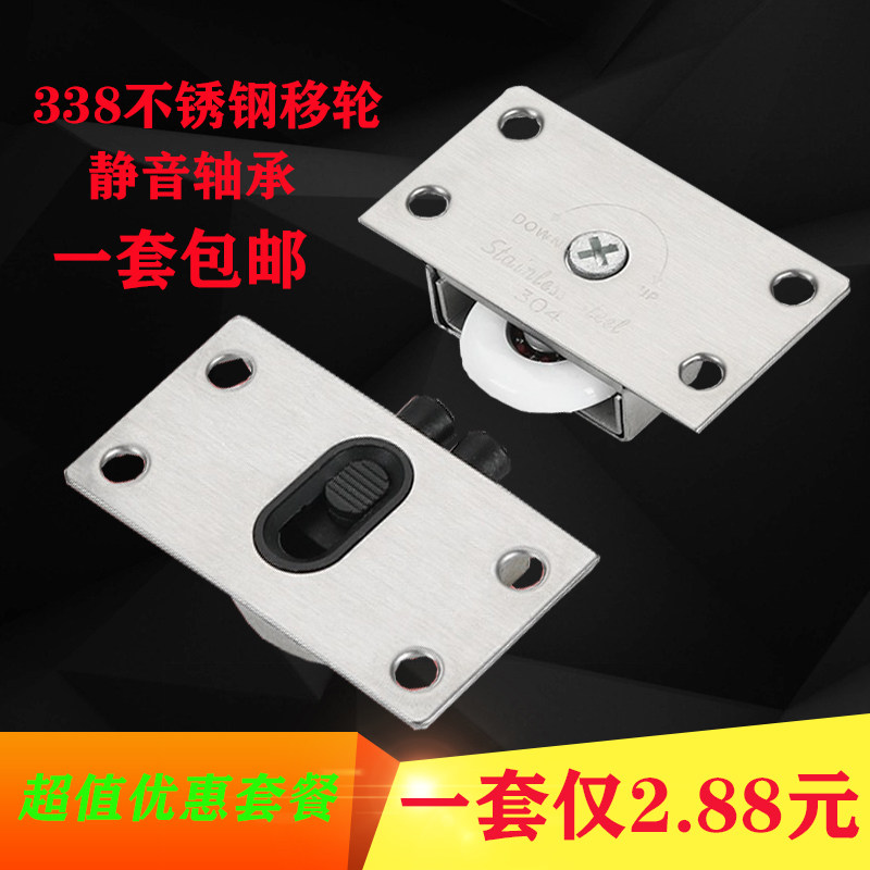 338 stainless steel moving door wheel push sliding door pulley cabinet wardrobe wood door pulley mute 304 thickened sliding door wheel-Taobao