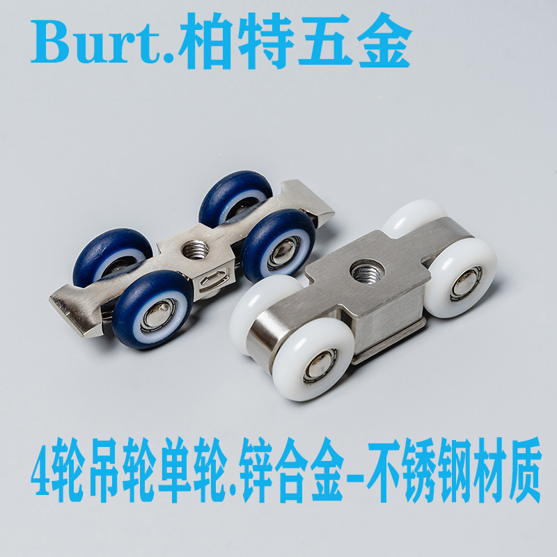 Sliding door pulley hanging wheel moving door wheel accessories hanging and sliding engineering pulley parts fireproof car washing curtain pulley moving door guide rail