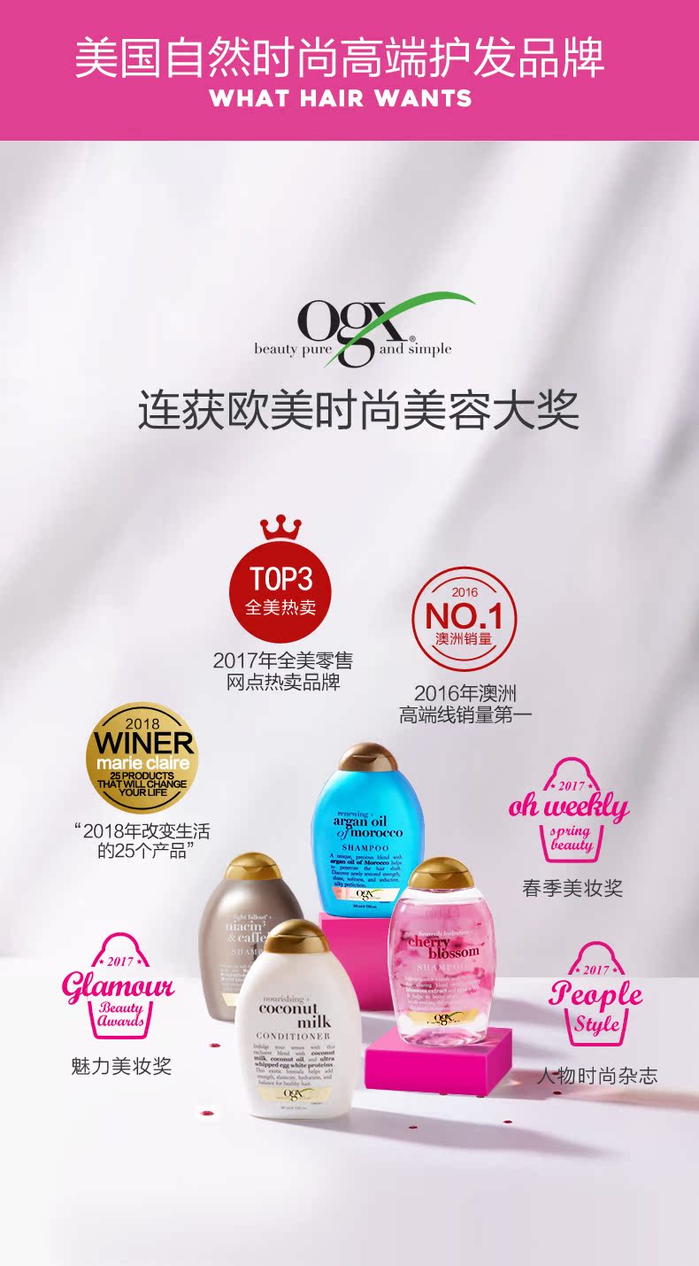 美国 OGX  丰量生物素胶原洗发水 防脱生发 385ML 图4