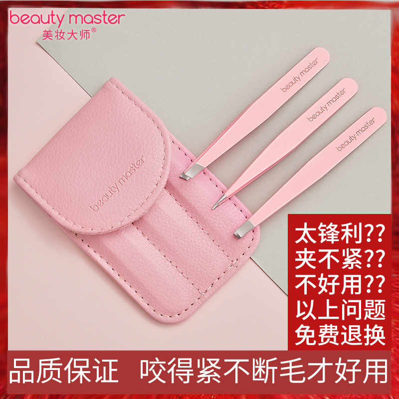 Beauty Maestro 2 Dress Eyebrow Clip Brow brow with small tweezers plucked eyebrows Brow With Moustache False Eyelash Tool