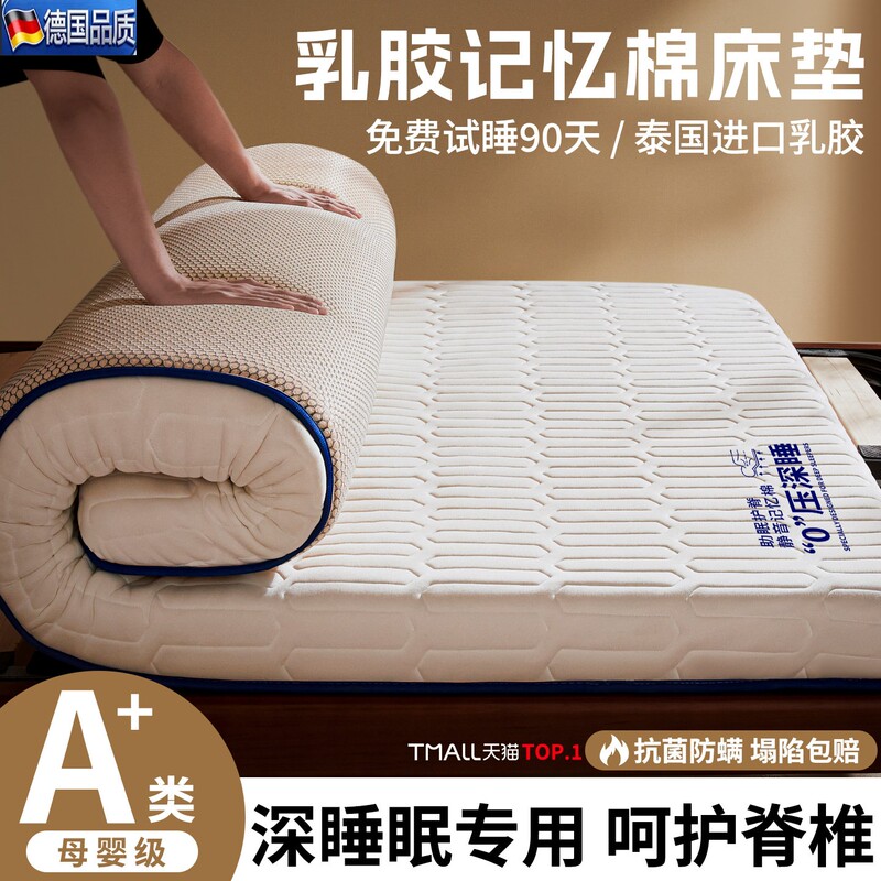 German Imported Latex Mattress Soft Cushion for Home Bedroom, Dormitory Student Single Bed, Rental-Specific Mattress Pad