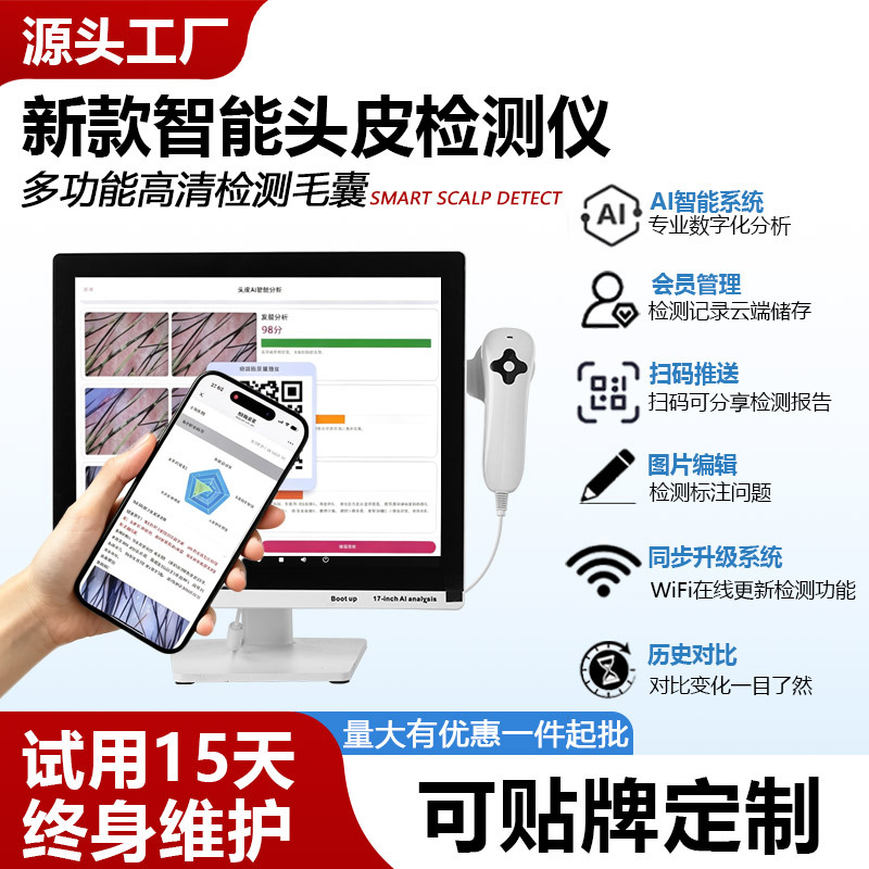 New Scalp Analyzer Ai Intelligent Analysis and Record-Keeping Management High-Definition Hair Follicle Hair Skin Four-Spectrum Hair Care Center New Scalp Analyzer Ai Intelligent Analysis and Record-Keeping Management High-Definition Hair Follicle Hair Skin Four-Spectrum Hair Care Center