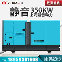 Yihua Shangchai Kaipu 350KW low noise diesel generator set 350KW silent 380V alternator