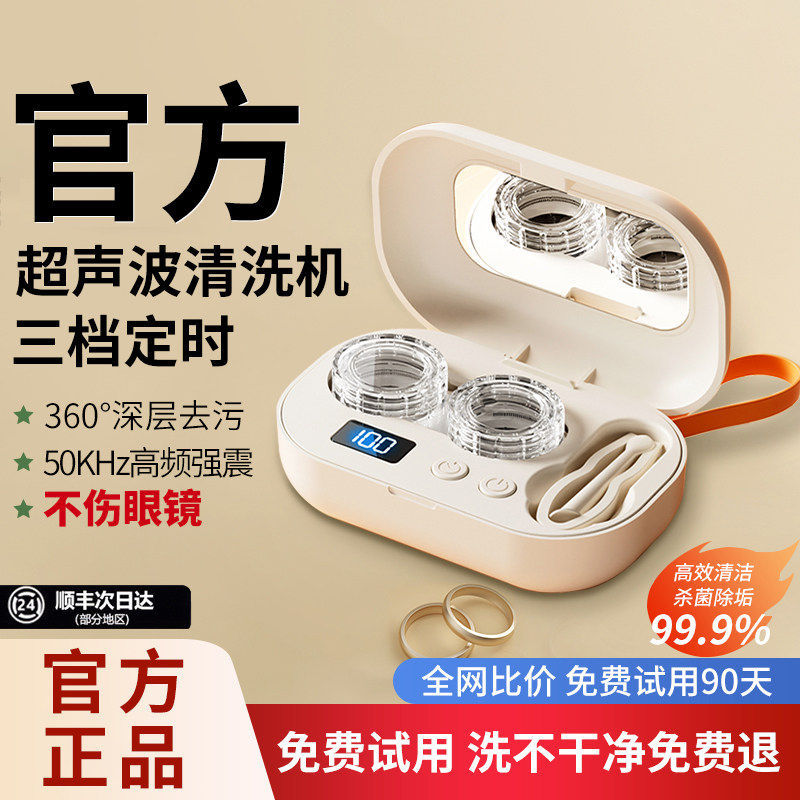 Contact Lens Cleaner, Contact Lens Case, Integrated Sonic Automatic Cleaning Device, Corneal Reshaping Rinse Instrument Contact Lens Cleaner, Contact Lens Case, Integrated Sonic Automatic Cleaning Device, Corneal Reshaping Rinse Instrument