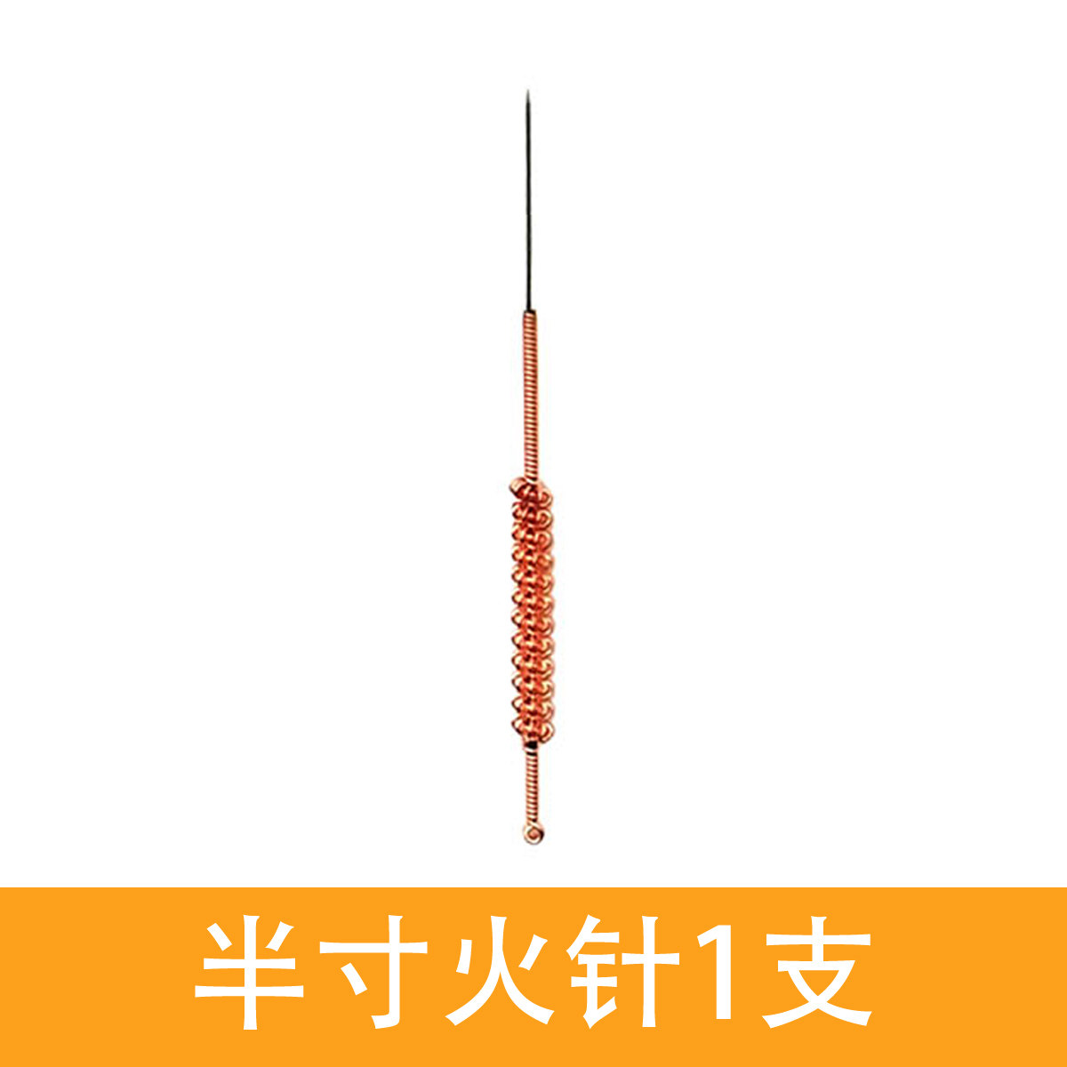 师氏火针毫火针离火针半寸火针1寸火针定位器七头火针疼痛火针