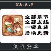 La Nota lanota full chapter has been paid for full Android game play