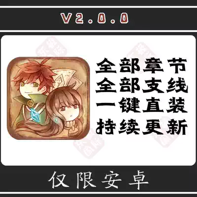 La Nota lanota full chapter has been paid for full Android game play