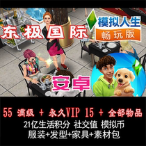 Android Sims Life Play Version Free Edition Mobile Version Rich Man Archive All Items East Pole International]