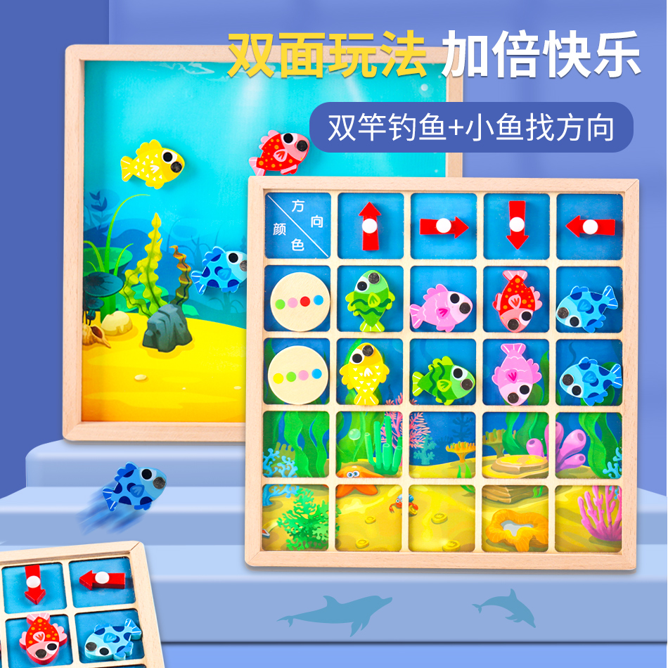 Two-in-one small fish looking for direction Magnetic double-pole fishing hand eye coordination color azimuth Cognitive Puzzle Early teaching toy