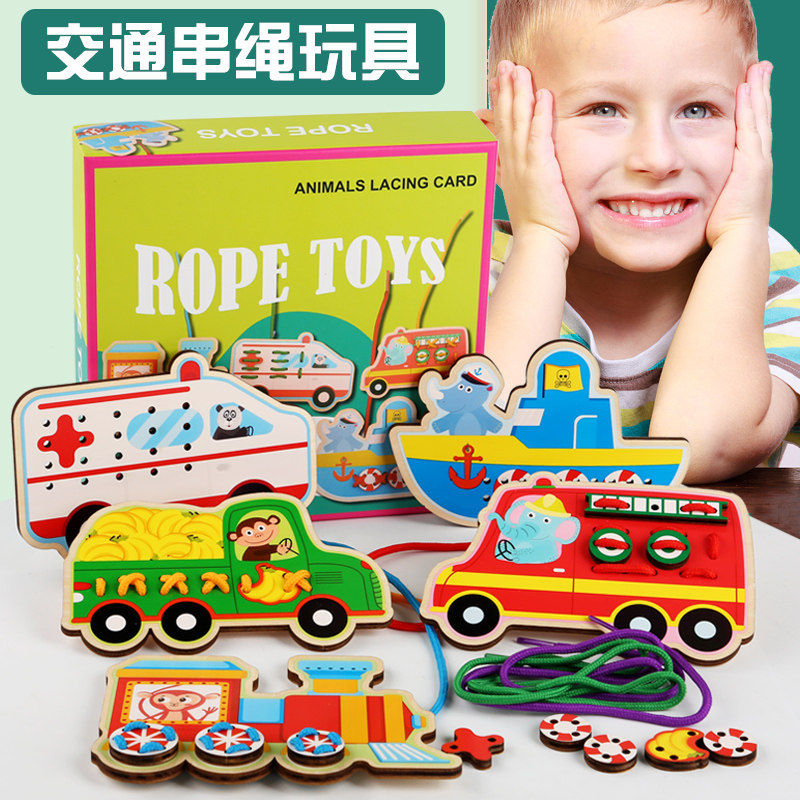 Children's building block rope toys 1-2-3-4-5 years old baby puzzle hands-on rope threading benefit intelligence early education