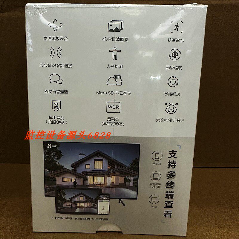IP-камера 萤石c6c无极循航版400万像素高清无线智能手机远程监控摄像头 Ezviz