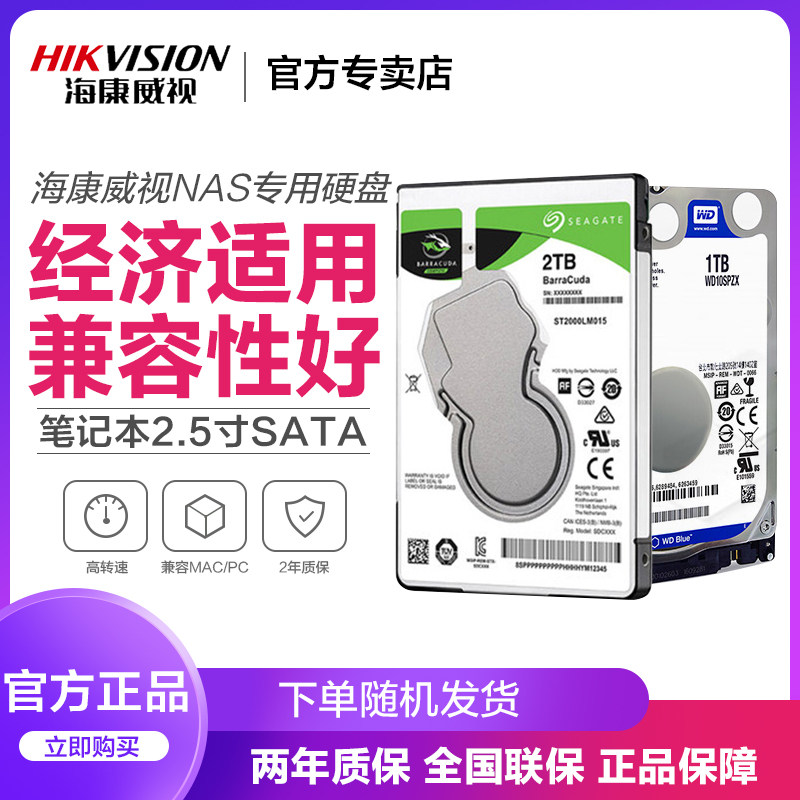 SeaConway view WD Hijer 1T 2T 4T 4T 2 5 inch notebook mechanical hard disc H200 Haikang Lenovo NAS with