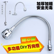 Universal tube can be shaped kitchen faucet extension tube lender filter nozzle foaming device splash-proof nozzle