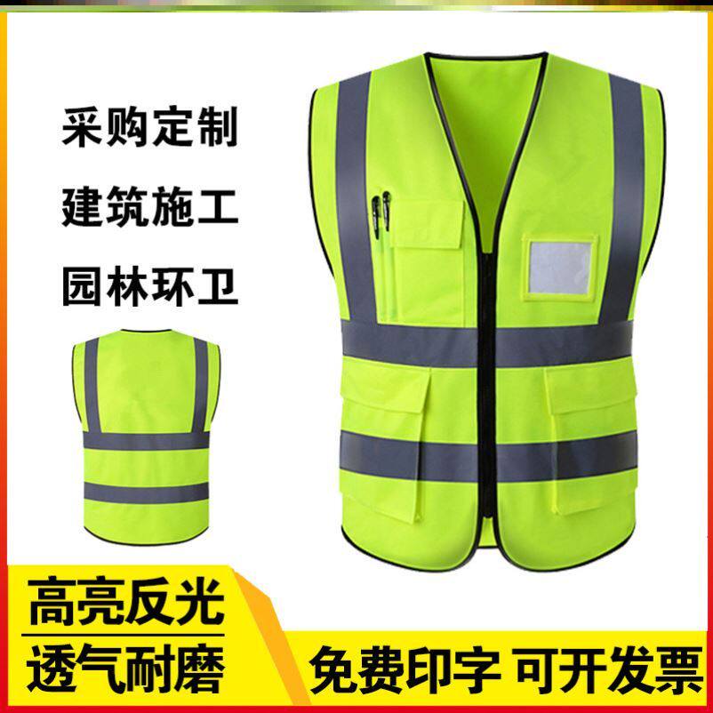 Construction of bridge construction land traffic highway sanitation reflective vest vest of safeguard vest workers customized
