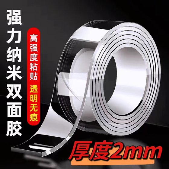纳米双面胶带可水洗无痕透明强力双面贴魔力地毯固定排插辅助粘胶