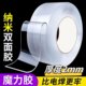 纳米双面胶带可水洗无痕透明强力双面贴魔力地毯固定排插辅助粘胶