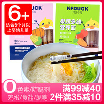Kung Fu Small Duck Nutritional Surface Infant Child 6789 Months Baby Calcium Iron Zinc Thin No Noodles Add Steamed Bread