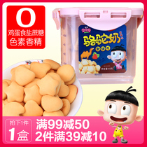 Zhengwang Baby Love Camel Milk Soft Biscuit 678910 Kindergarten Childrens Baby Nutrition Healthy Zero Food for a Month