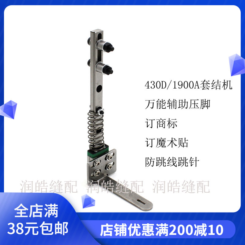 Electronic Overlock Sewing Machine 1900 Brother 430D Sewing Machine Modified with Velcro Trademark Auxiliary Universal Presser Foot Electronic Overlock Sewing Machine 1900 Brother 430D Sewing Machine Modified with Velcro Trademark Auxiliary Universal Presser Foot