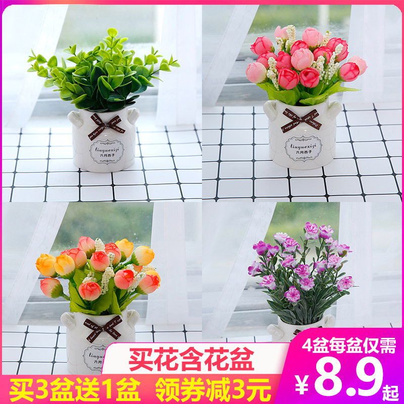 Simulation flower living room fake flower decoration silk flower plastic flower indoor decoration table surface coffee table small potted flower set