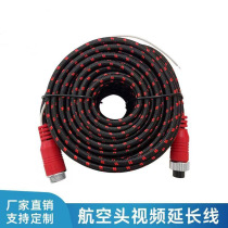 Truck four-way monitoring aviation extension cable reversing image rear view braided anti-freeze connection cable trailer video cable