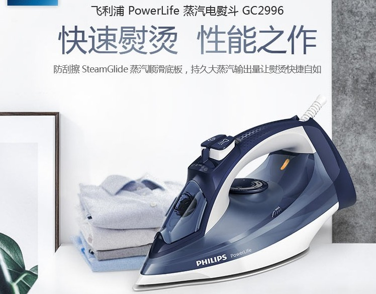 bàn là hơi nước đứng loại nào tốt Bàn ủi hơi nước Philips cầm tay cầm tay GC2996 điều khiển nhiệt độ năm tốc độ mượt mà chống chảy nhỏ giọt 2000W - Điện sắt bàn ủi công nghiệp