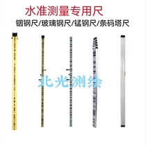 2 3 meters indium steel ruler fiberglass ruler indium steel barcode ruler Tianbao mid-latitude Lycra Suguang Southern electronic level