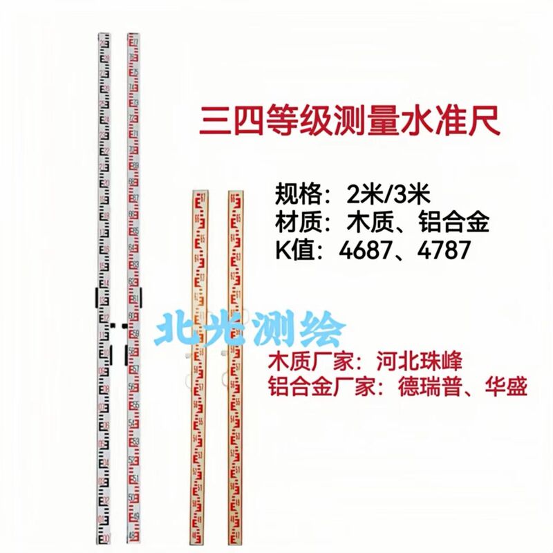 2.3m m Black and Red Wooden Aluminum Alloy Leveling Rod, Red and Black Double-Sided Leveling Rod for Third and Fourth Class Leveling Surveying 2.3m m Black and Red Wooden Aluminum Alloy Leveling Rod, Red and Black Double-Sided Leveling Rod for Third and Fourth Class Leveling Surveying