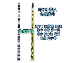 Electronic level five-meter barcode tower ruler suitable for Sokia Topcon Leica mid-latitude southern Kolida level