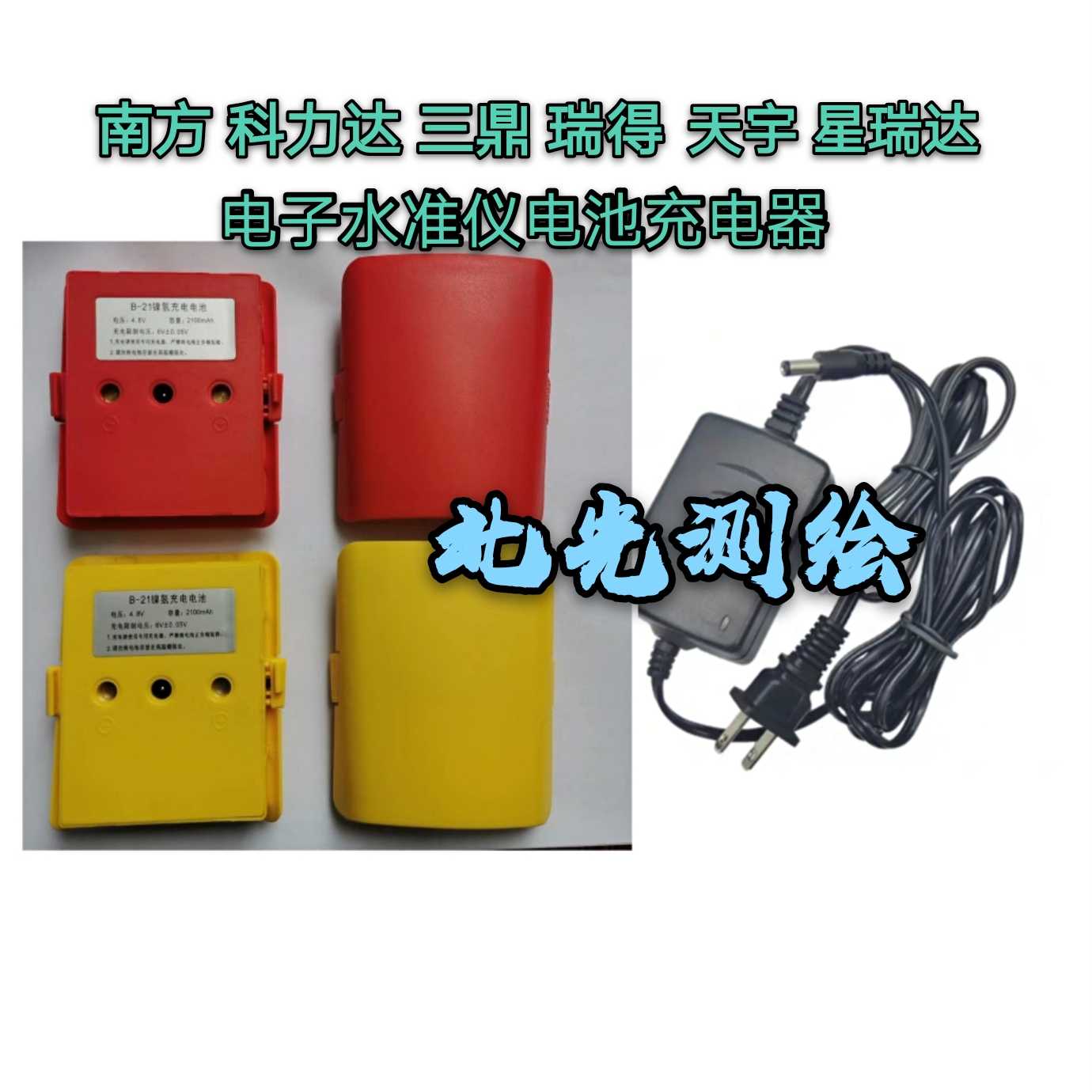 South Kolida Ruide Tianyu Sanding Star Ruida Electronic Level DL-2003 2007 Battery