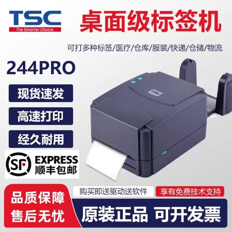 Tsc Ttp-244 Pro 342Pro Label Printer Barcode Self-Adhesive Thermal Paper Clothing Tag