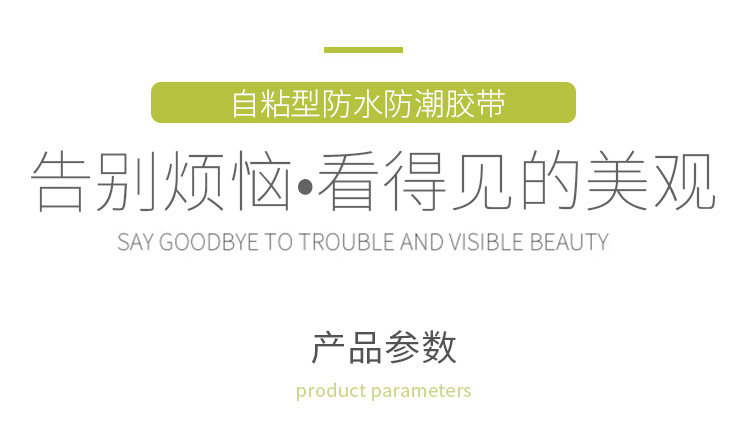 Водонепроницаемая полоса 2_04.jpg