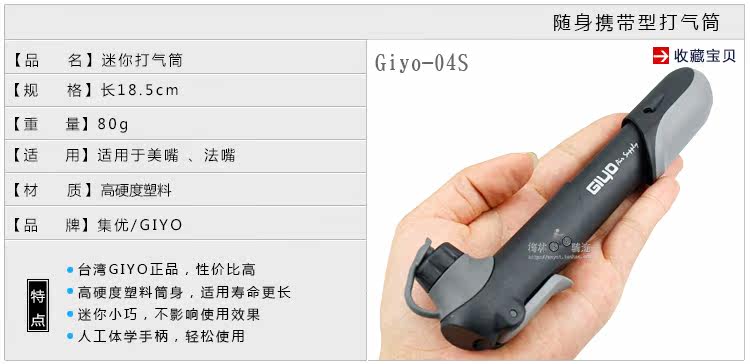 Pompe à vélo GIYO - Ref 2387788 Image 8