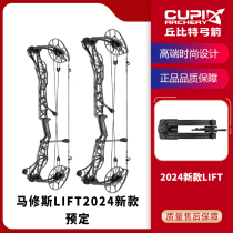 US imports 2024 of Matthews LIFT™29 5™33 flagship composite bow