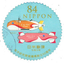 C2521-d (5-4) 50th anniversary of the founding of the Marine Research and Development Agency 2021 Japan Letter Sales Stamp