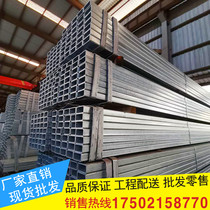 Hot-dip galvanized square tube 40*60 50*50 low alloy square tube large diameter steel tube hollow rectangular galvanized square tube