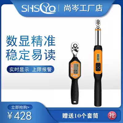 Shangcen digital display adjustable torque wrench Industrial grade high-precision preset KG small electronic torque wrench