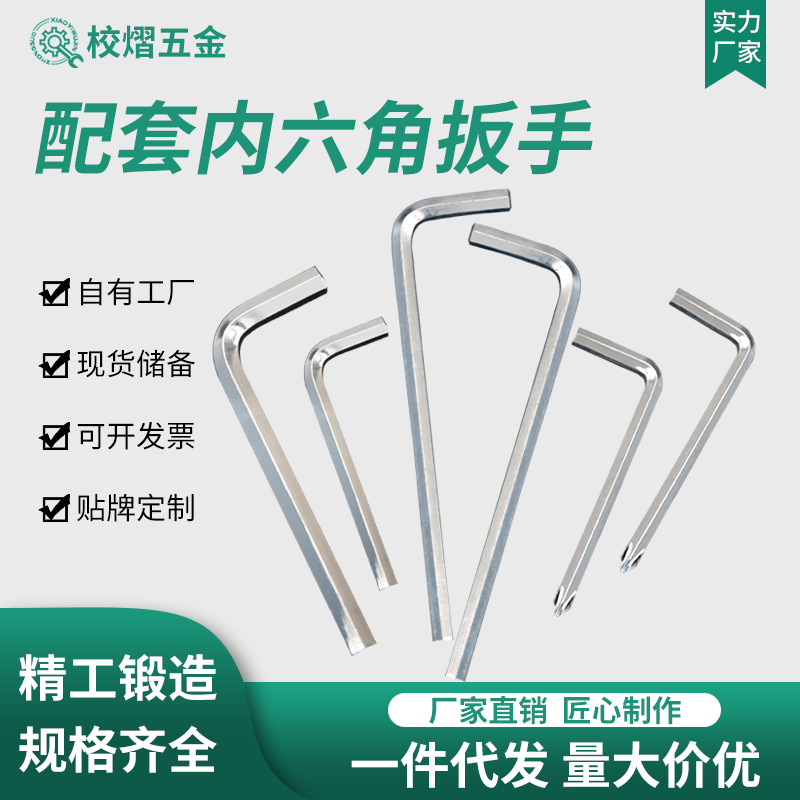 Cross border multifunction dual-use double head inner hexagon wrench plus plum cross flat head wrench screwdrivers customizable