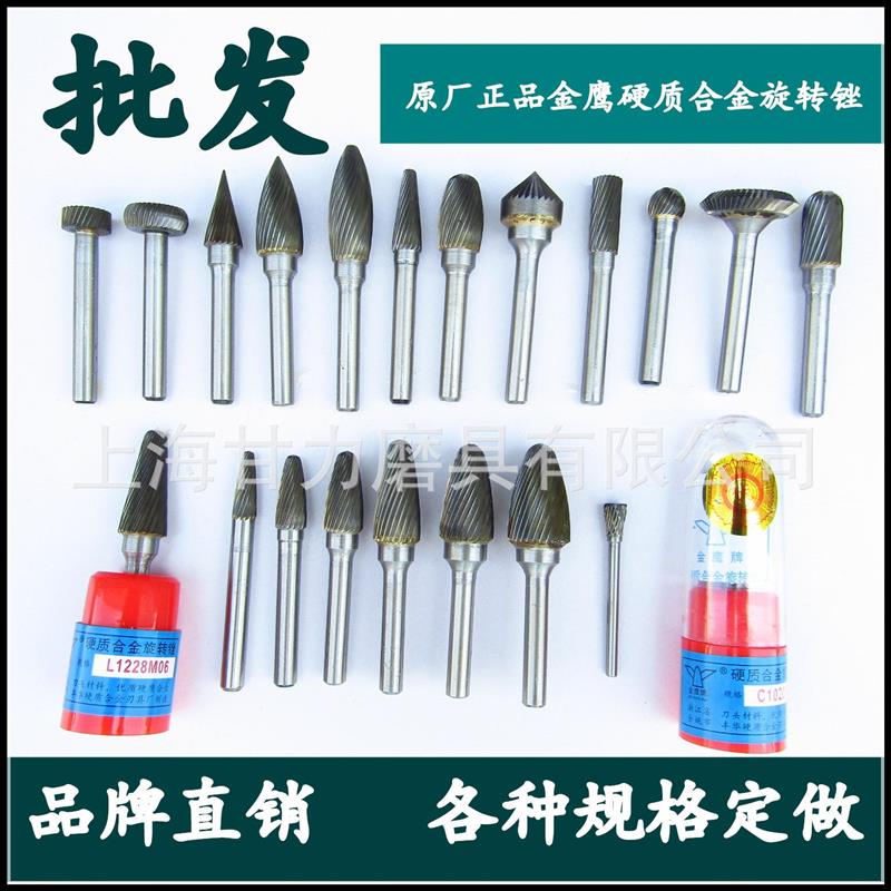 Golden Eagle brand carbide rotary file Milling cutter tungsten steel grinding head Milling reamer Fenghua blade with shank diameter 6mm ACDFGM