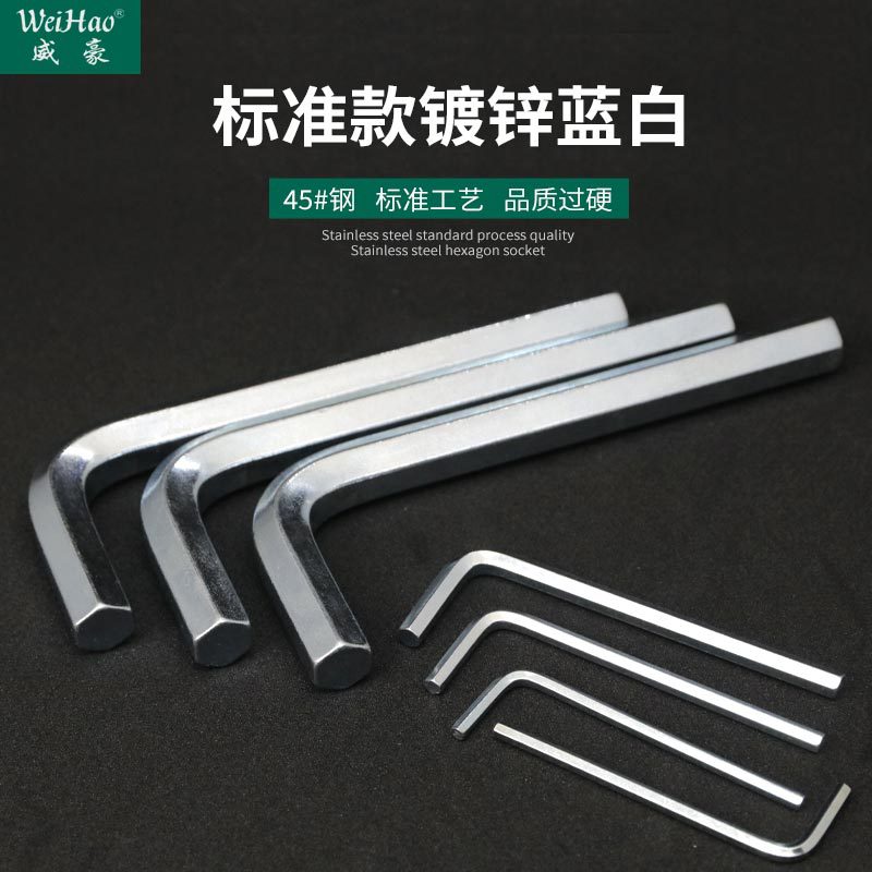 Vehauga Hard Blue White Zinc Zinc Inner Hexagon Wrench Assorted Flat Head 6 Inner Socket Spoon L Type 7 Words Inner Hexagon Small Board