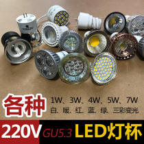 LED lamp cup 220v 3w5w7w machine lamp COB spotlight lamp cup small bulb mr16 GU5 3 pin socket