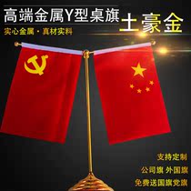 Desk Flag Golden Y Type Flag Party Flag Swing Piece Office room Desktop Small Red Flag Company Flag Custom