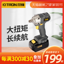 Xiaoqiang Electric Impact Wrench 20V Brushless Lithium Battery Carpenter Charging Handheld Electric Wind Cannon 5736
