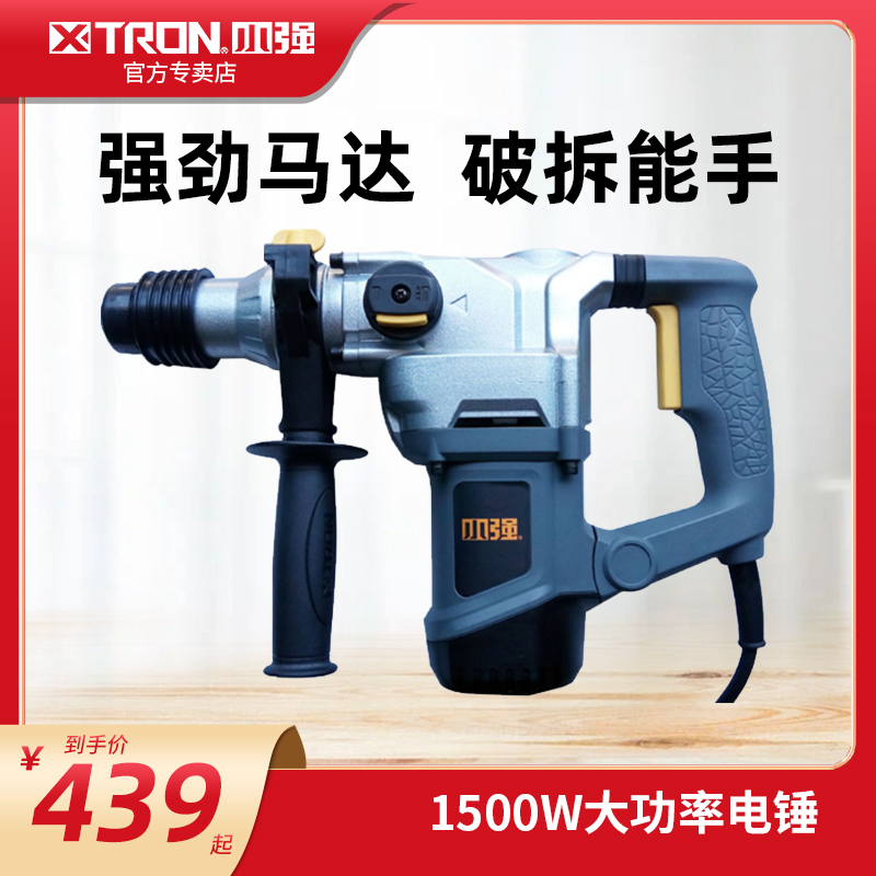 XTRON small strong electric hammer electric pick dual-use industrial grade impact drill concrete single-function power tool 1185